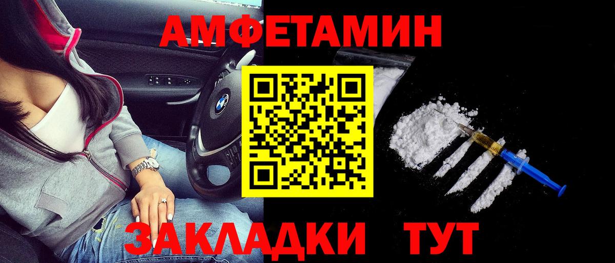 Amphetamine Розовый  Амфетамин  Моздок  Вход с VPN 
