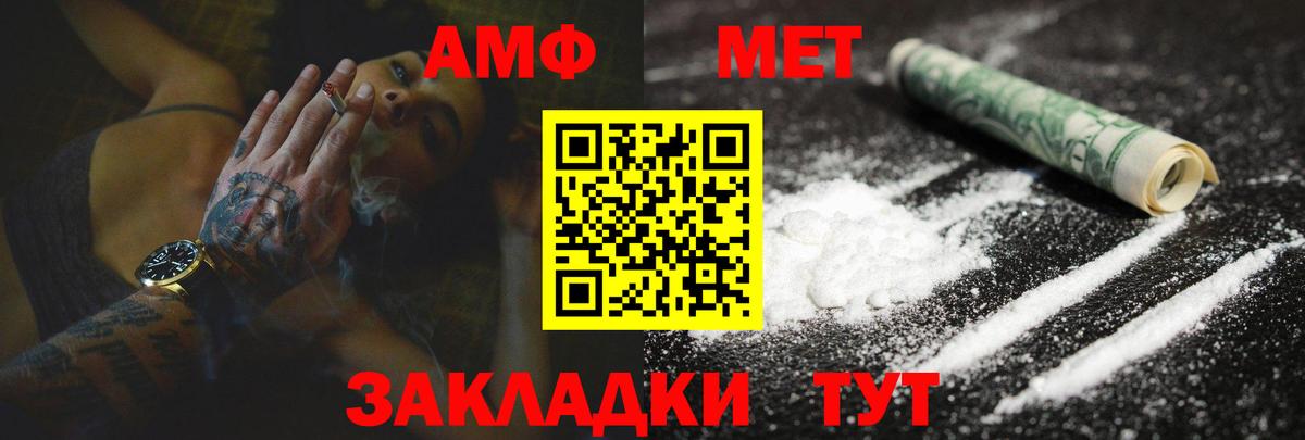 АМФЕТАМИН 98% Моздок