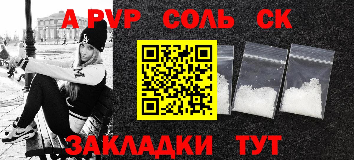 Alpha PVP мука  Alfa_PVP  A PVP крисы CK  Вход с VPN  Моздок  Альфа ПВП СК 