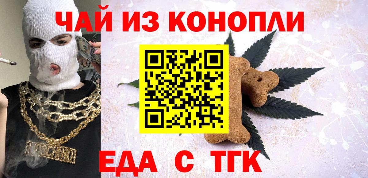 Canna-Cookies марихуана  Вход с VPN  Моздок 