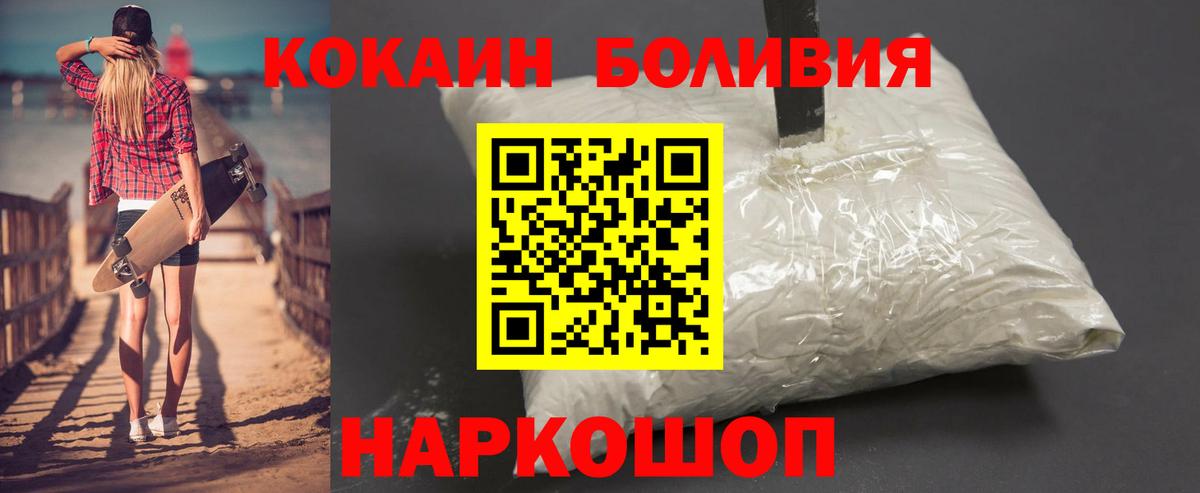 COCAIN 99%  Вход с VPN  Cocaine VHQ  Моздок 