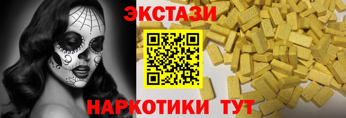 ЭКСТАЗИ Дубай  Вход с VPN  Моздок  Ecstasy Cube 