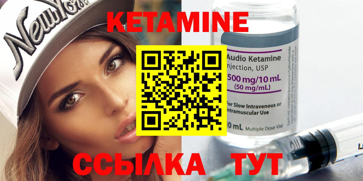 Моздок  Кетамин ketamine  Кетамин ketamine  Вход с VPN 