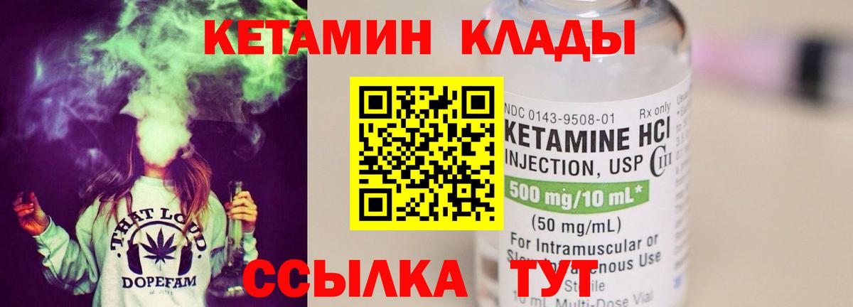 Кетамин VHQ Моздок