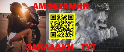 амф Гусиноозёрск
