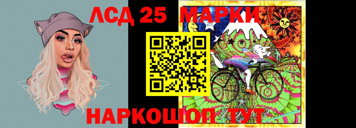 LSD-25 экстази ecstasy Моздок