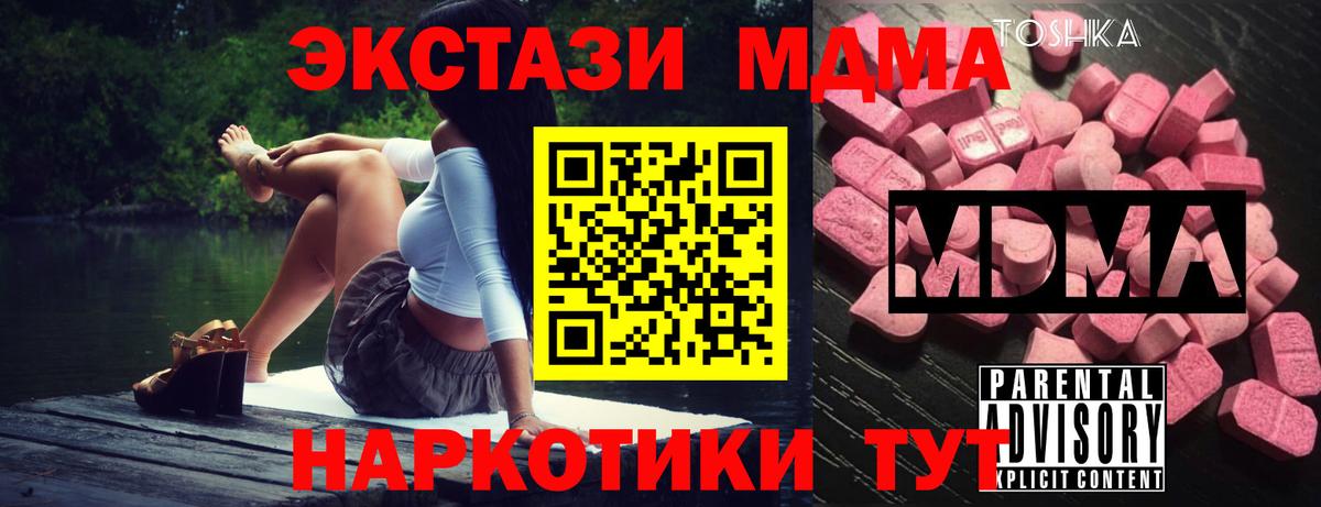 МДМА VHQ  Вход с VPN  MDMA  Моздок 