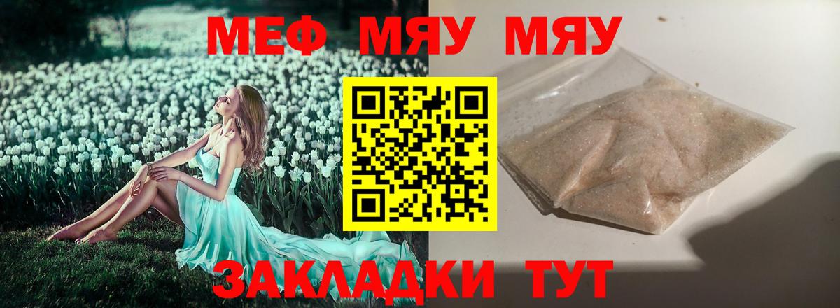 Меф кристаллы Моздок