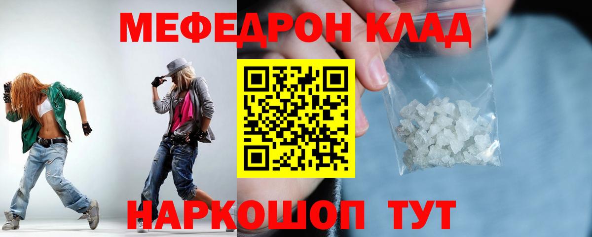 МЯУ-МЯУ mephedrone  Вход с VPN  Моздок  Меф  Меф 4 MMC 