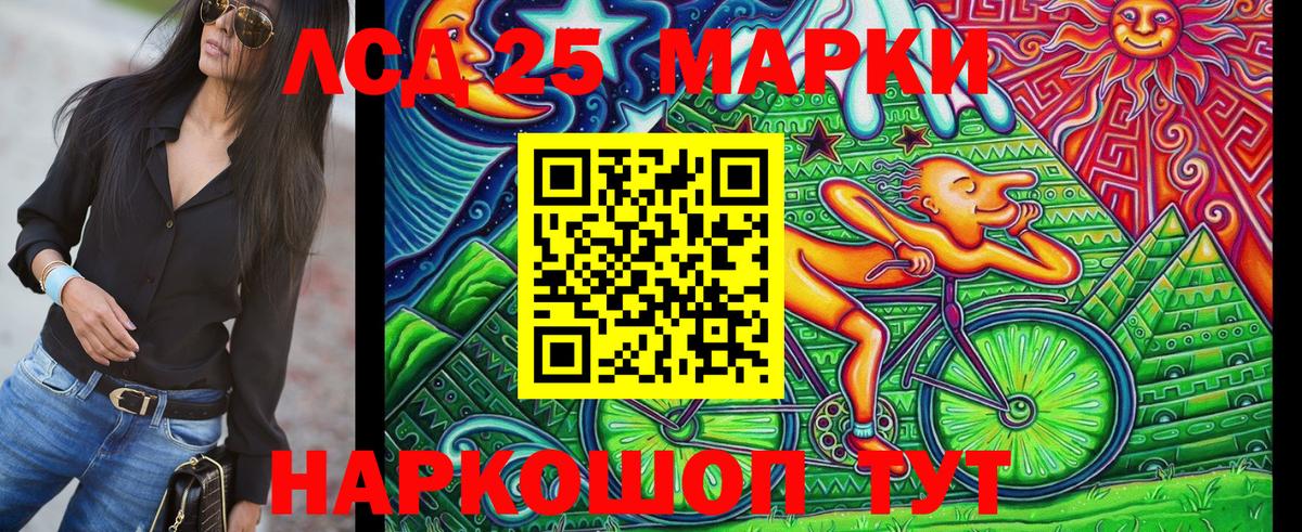 Наркотические марки 1,8мг  Марки 25I-NBOMe  Моздок  Вход с VPN 