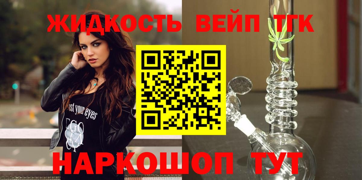 Дистиллят ТГК Wax Моздок