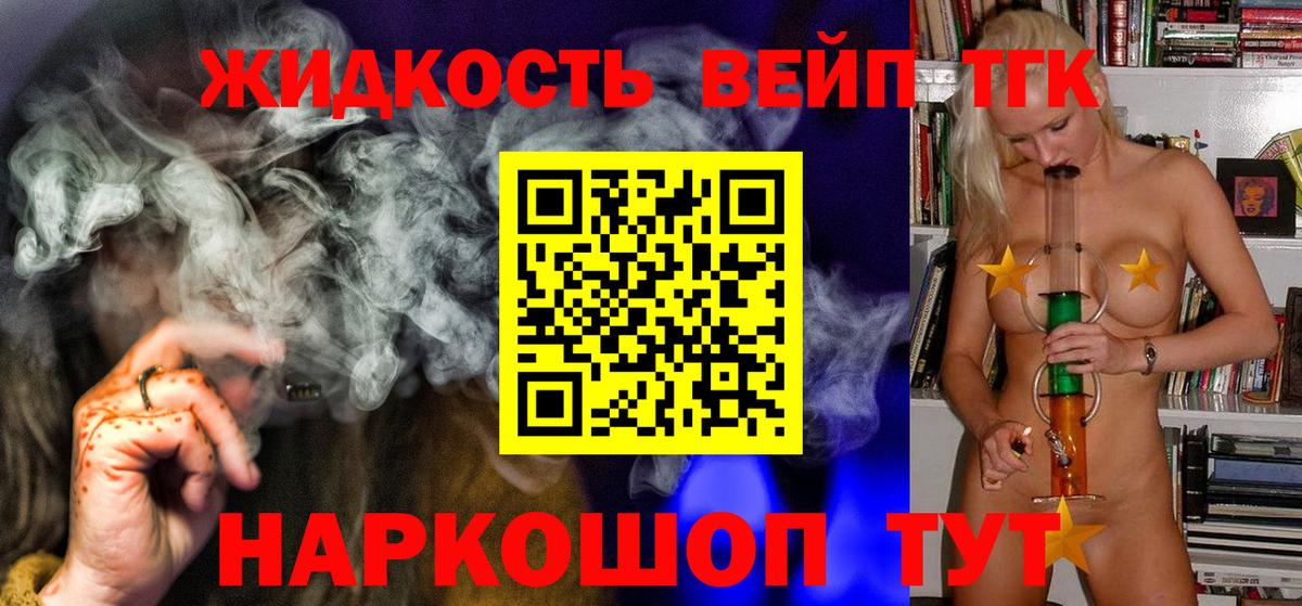 Моздок  ТГК концентрат  Вход с VPN  Дистиллят ТГК вейп с тгк 